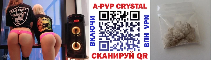 купить наркотик  Чкаловск  Alpha PVP Crystall 