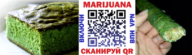 Еда ТГК марихуана Чкаловск