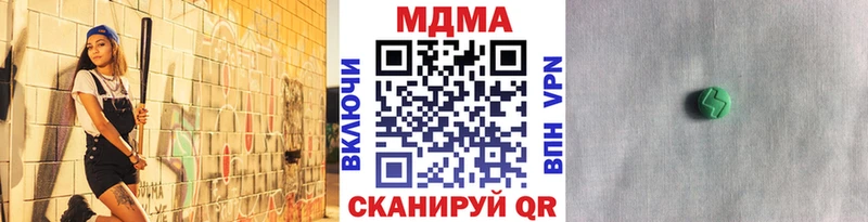 МДМА crystal  Чкаловск 