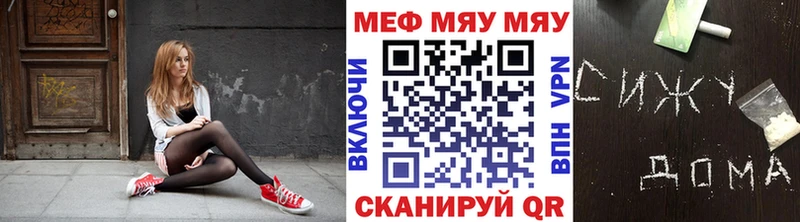 МЕФ мука  это клад  Чкаловск 
