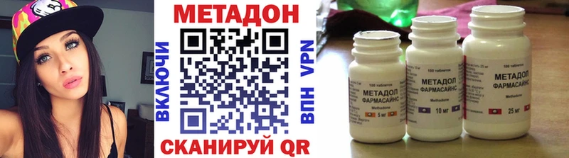 Метадон кристалл  Чкаловск 