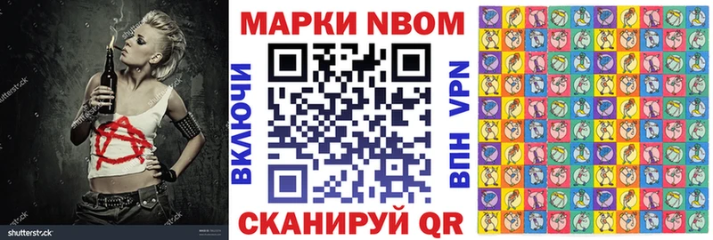 кракен зеркало  продажа наркотиков  Чкаловск  Марки 25I-NBOMe 1,8мг 