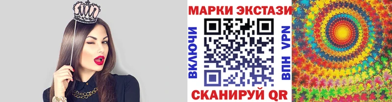 Наркотические марки 1,8мг Чкаловск