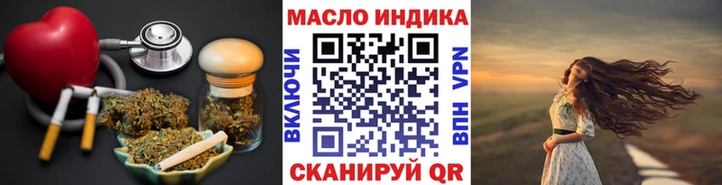 ТГК вейп  дарнет шоп  Чкаловск 